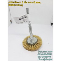 ล้อขนหมู แกน6mm.1ชั้น ล้อขนหมู แกน6mm.1ชั้น